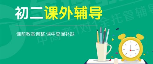 東莞萬江初二全科培訓(xùn)機構(gòu)推薦 金博教育的專業(yè)優(yōu)勢分析