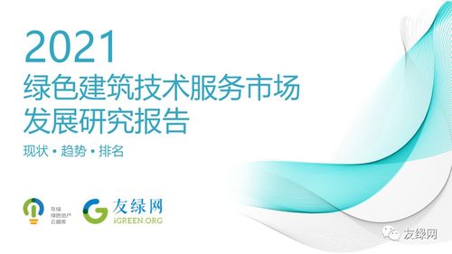 住建部全面強(qiáng)制推動(dòng)超低能耗建筑，技術(shù)服務(wù)迎來(lái)新機(jī)遇與挑戰(zhàn)