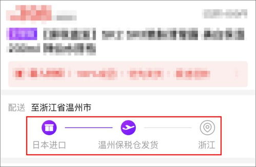 溫州跨境電商綜試區取得重大進展 海淘的商品,溫州發出
