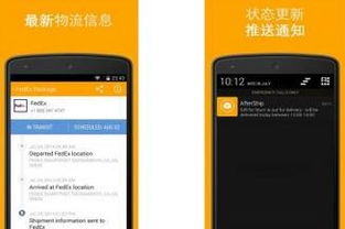 國際物流查詢 aftership下載1.0.15android安卓版 短信增強 arp綠色軟件聯盟
